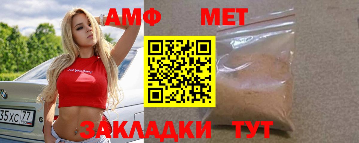 Amphetamine VHQ  Амфетамин  Сергиев Посад  Вход с VPN 