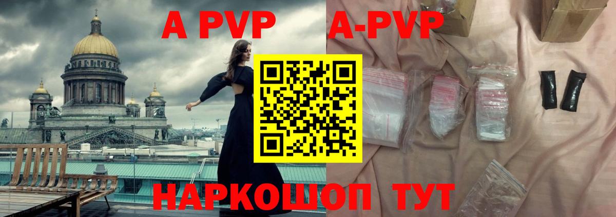 APVP VHQ  Вход с VPN  Сергиев Посад  Alfa_PVP  A PVP VHQ 