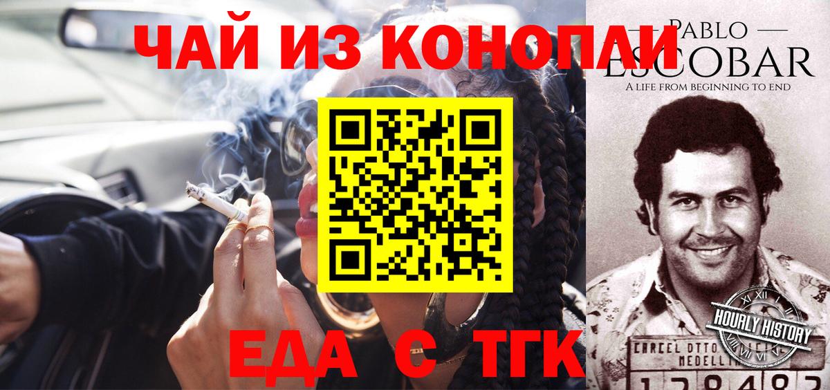 Cannafood марихуана  Вход с VPN  Сергиев Посад 