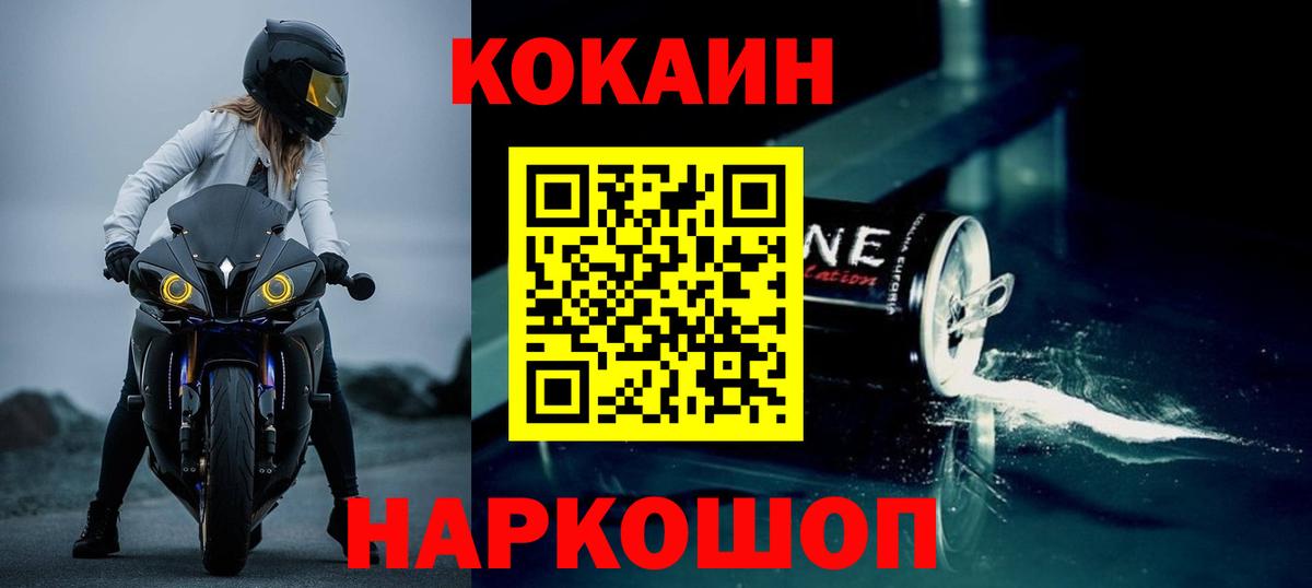 Cocaine Columbia  COCAIN  Cocaine Columbia  Сергиев Посад  Вход с VPN 