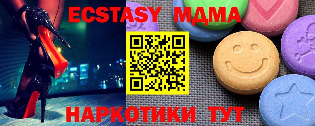 Ecstasy  Вход с VPN  Сергиев Посад  Экстази MDMA  Ecstasy диски 