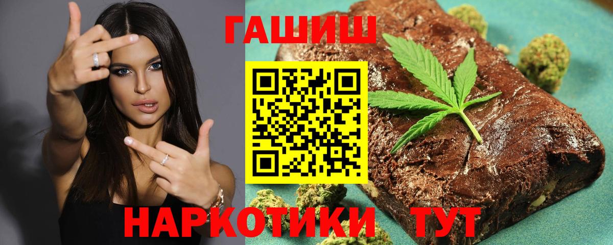 ГАШИШ убойный  Вход с VPN  Сергиев Посад  ГАШИШ  ГАШИШ hashish 