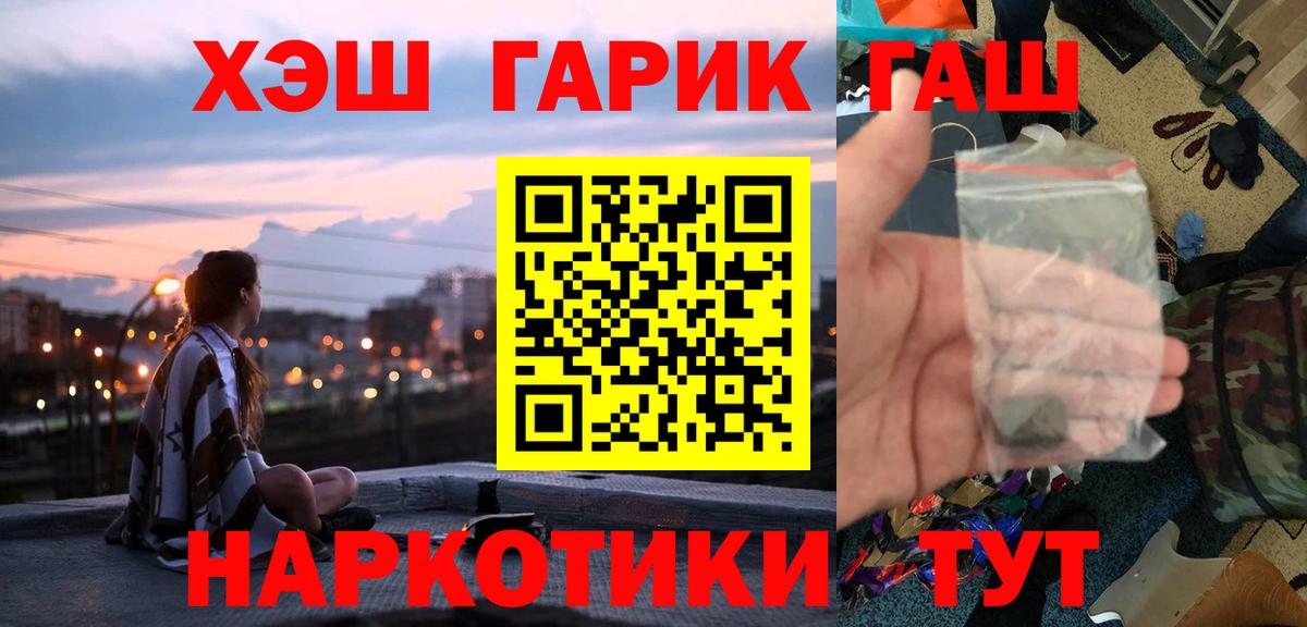 ГАШИШ гарик Сергиев Посад