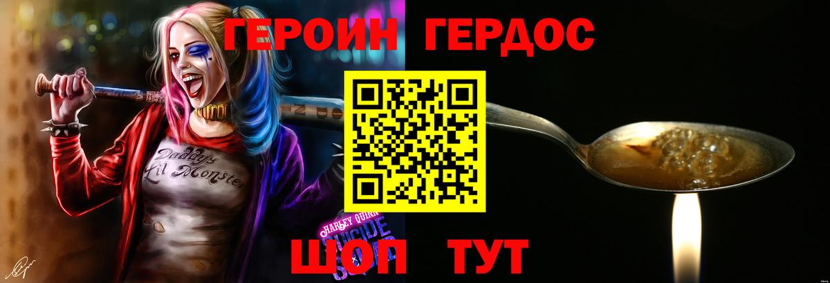 ГЕРОИН Афган Сергиев Посад