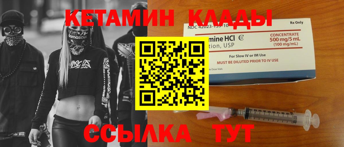 КЕТАМИН ketamine Сергиев Посад