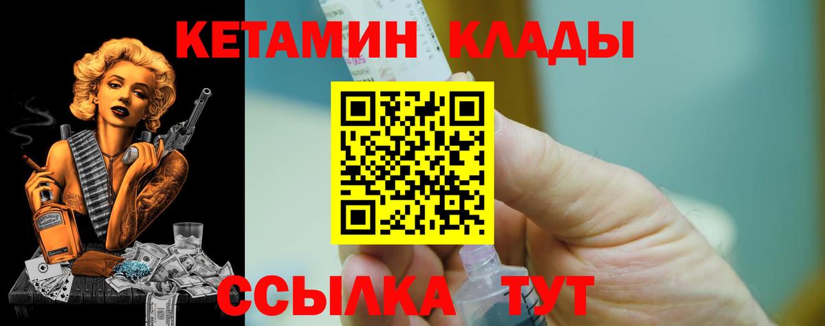 Сергиев Посад  КЕТАМИН ketamine  Вход с VPN  Кетамин VHQ 