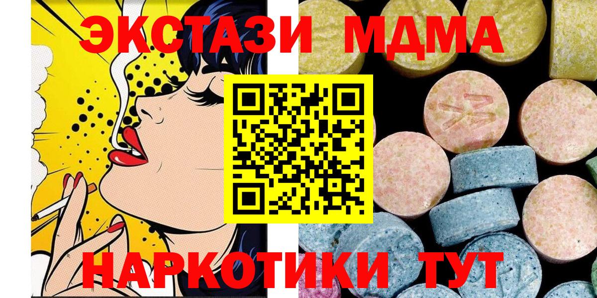 МДМА crystal  Вход с VPN  Сергиев Посад  МДМА  MDMA VHQ 