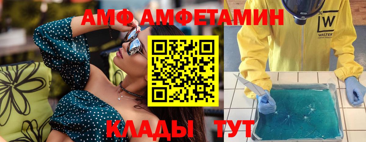 Первитин винт  МЕТАМФЕТАМИН  Сергиев Посад  Вход с VPN 