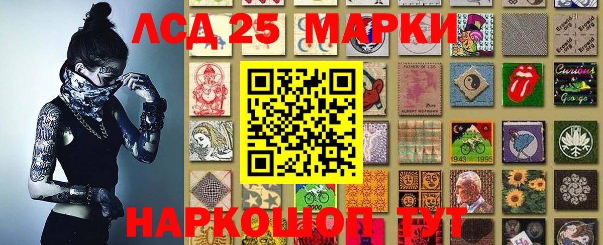 Сергиев Посад  Марки N-bome 1500мкг  Вход с VPN 