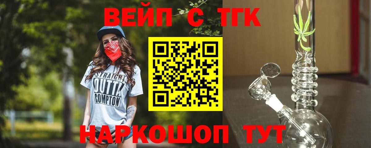 Дистиллят ТГК гашишное масло Сергиев Посад