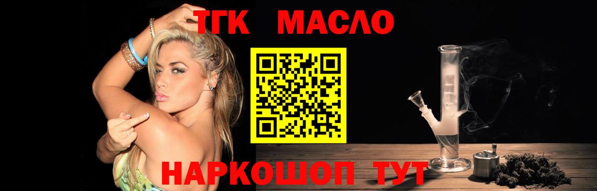 Дистиллят ТГК концентрат  Вход с VPN  ТГК жижа  Сергиев Посад 